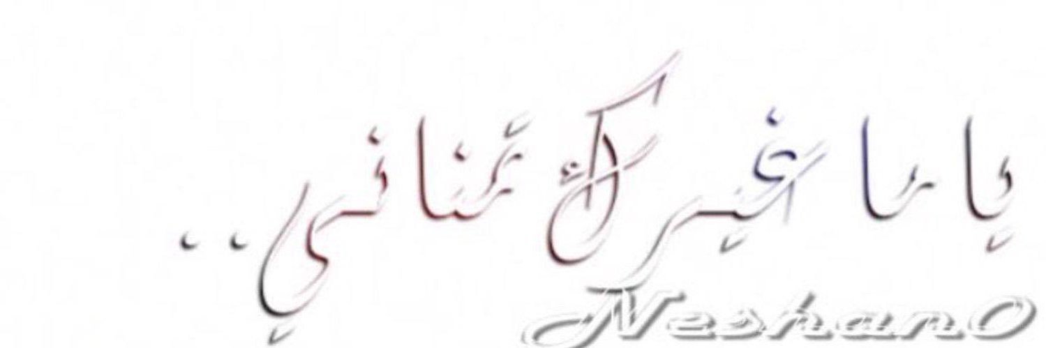 Neshan0's profile banner image