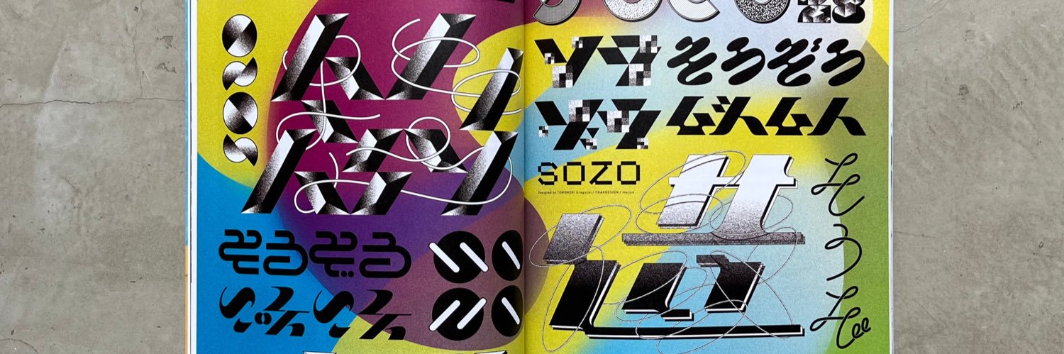 シカクデザイン ｜ URAGUCHI Tomonori banner