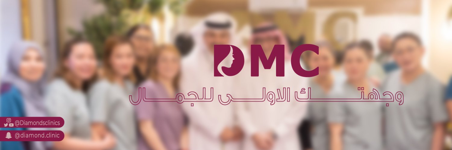 مجمع عيادات الماسي banner