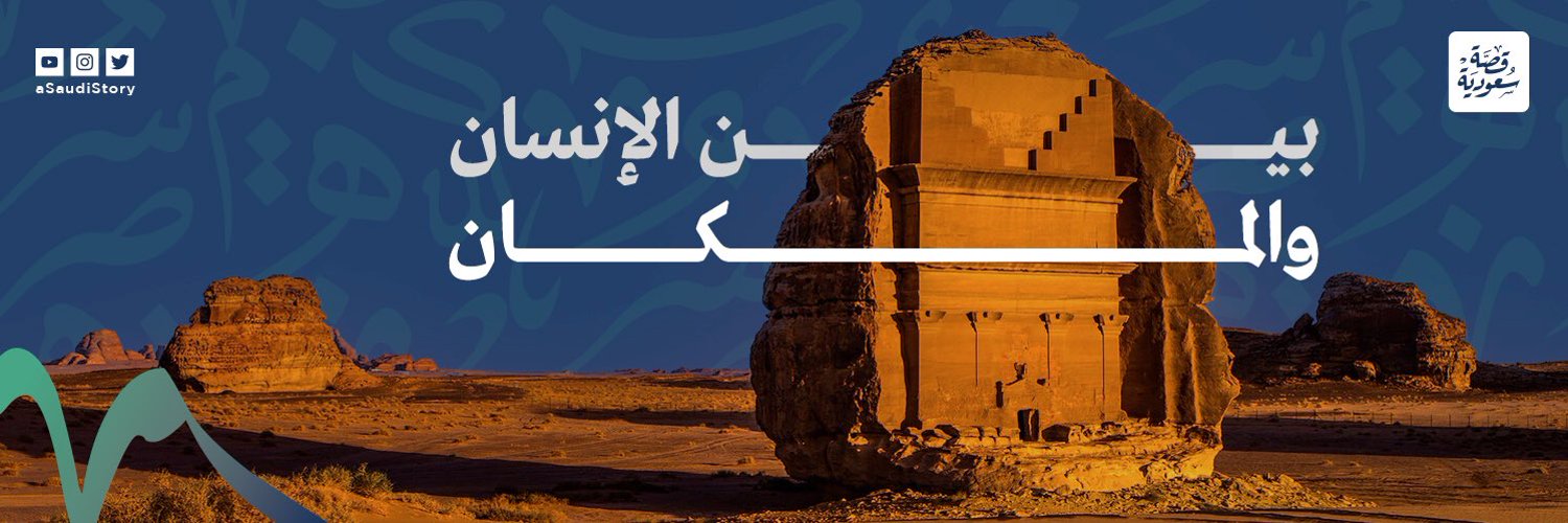 aSaudiStory's profile banner image