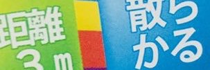 やか banner