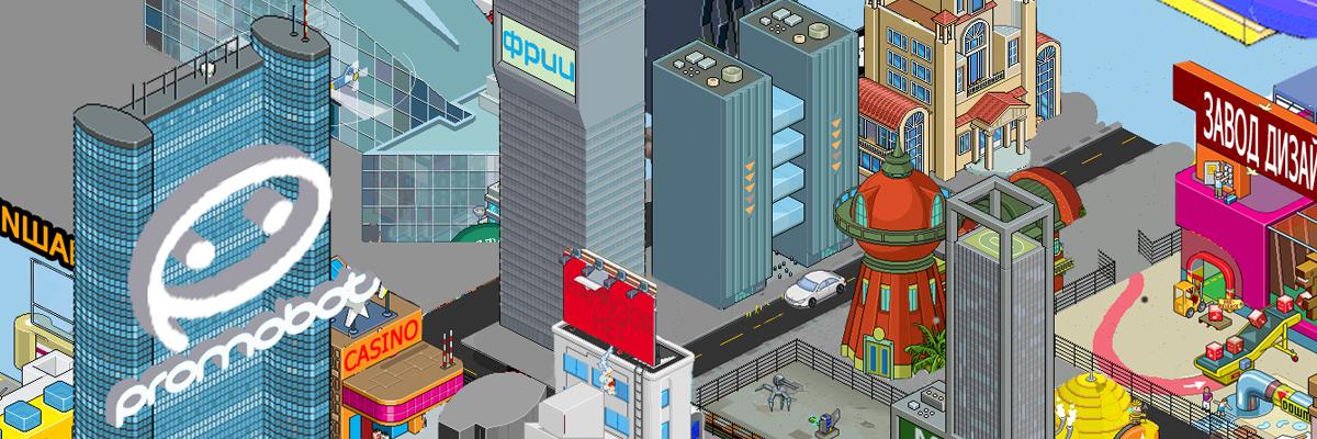 promobot banner