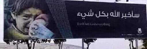 #سوريا-حرة banner