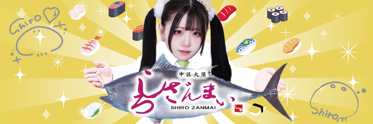 ㍿やすたろ☁️ banner