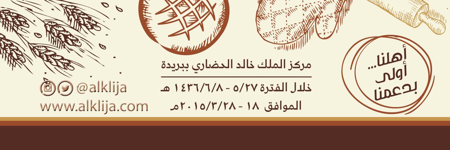 alklija's profile banner image