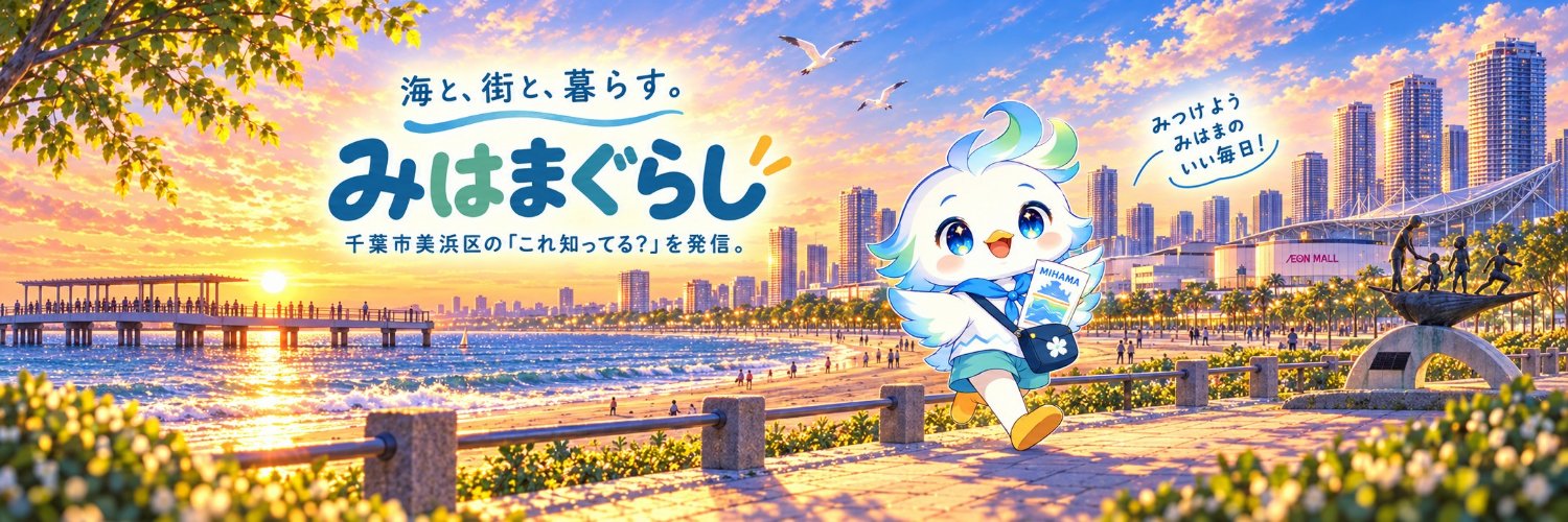 mihamagurashi's profile banner image