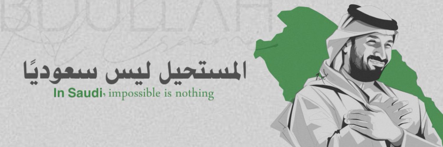 Turki_Alshakir's profile banner image