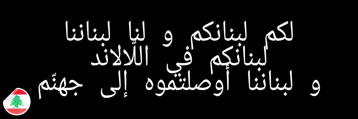 yara_Merhebi's profile banner image
