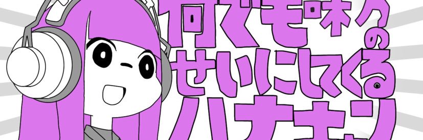 takutakumin1's profile banner image