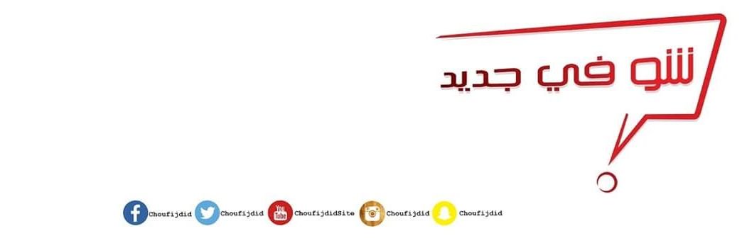 ChoufiJdid's profile banner image