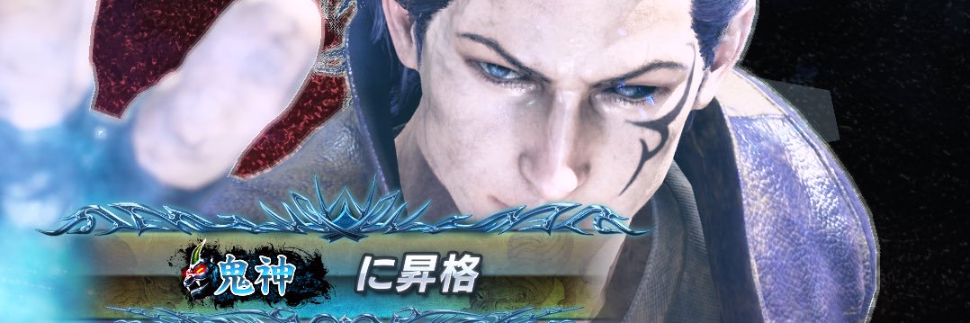 限界 banner