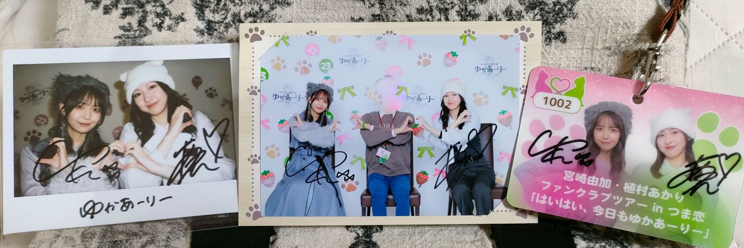 北の小野獣。&さとる banner