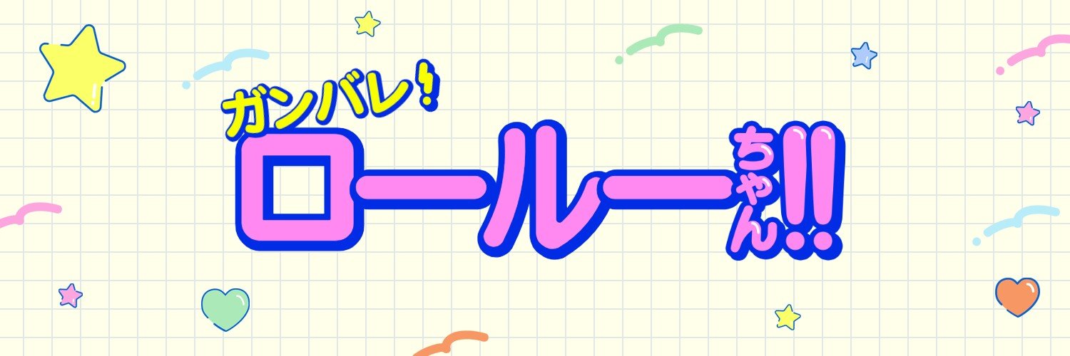 Tazuki_Roru's profile banner image
