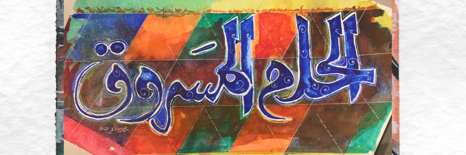 Dr Nagi Giumma Barakat banner