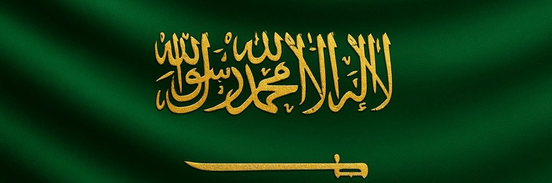 👑 الفيصل 💚 banner