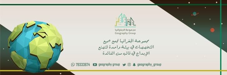 Geography_group's profile banner image