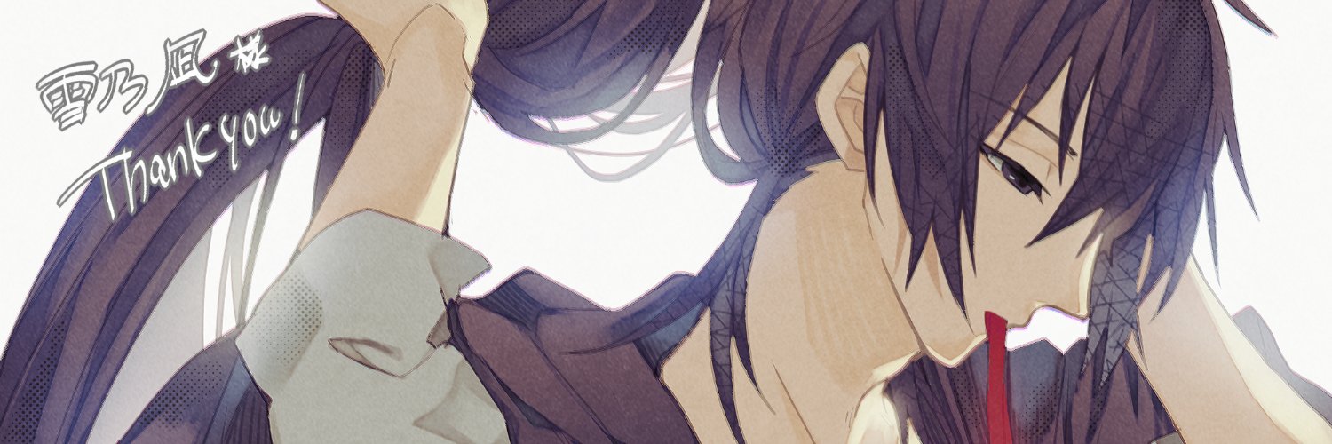 雪乃 凪 banner