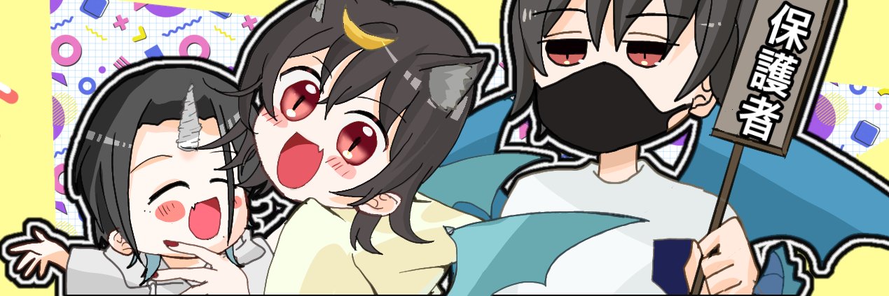 龍月家＠龍月パパと龍月むどら banner