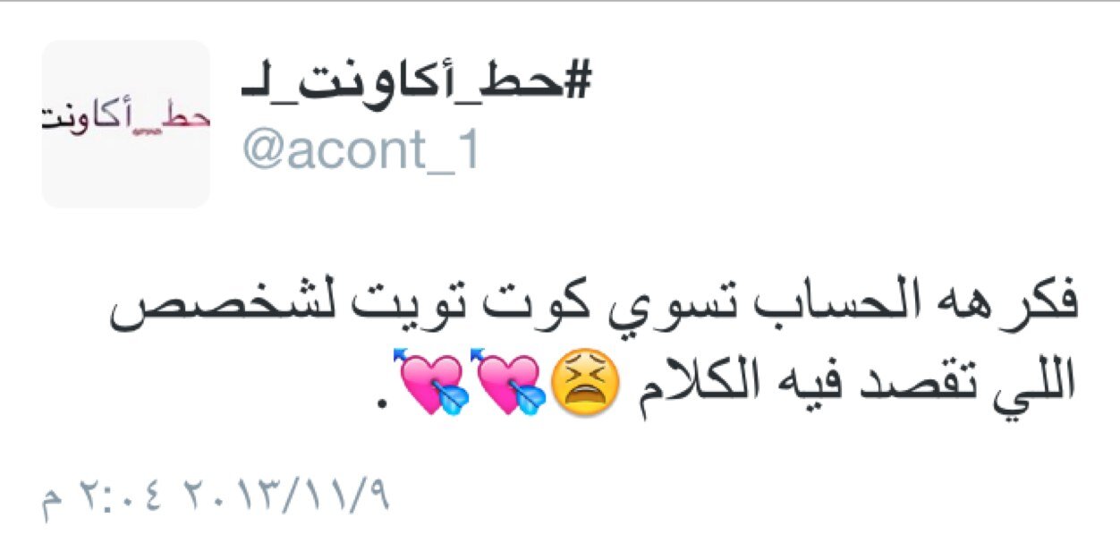 #حط_أكاونت_لـ banner