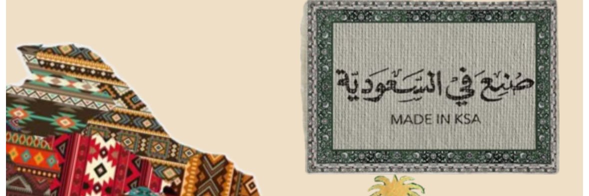 🇸🇦 banner
