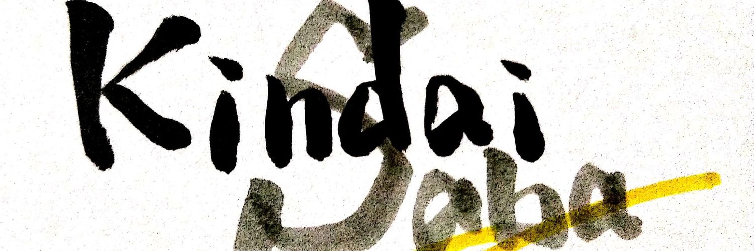 kindaisaba's profile banner image