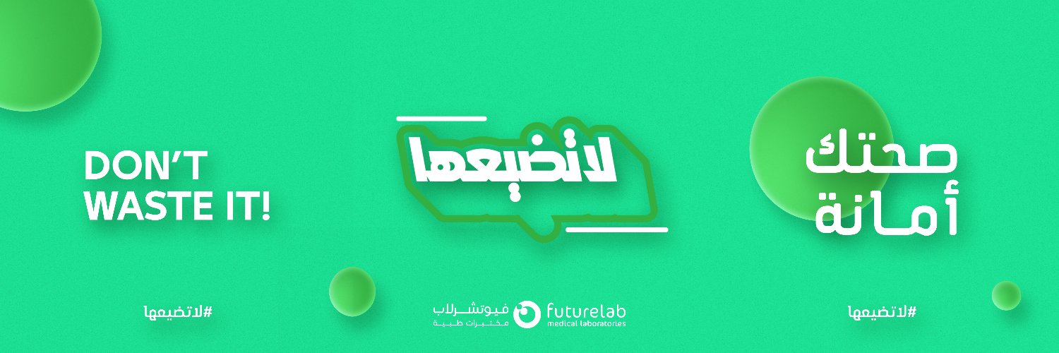 Future Lab - فيوتشرلاب banner