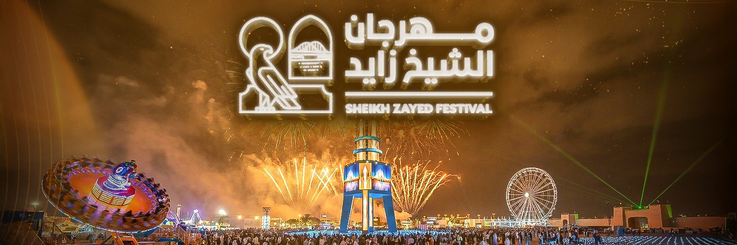 Sheikh Zayed Festival مهرجان الشيخ زايد banner