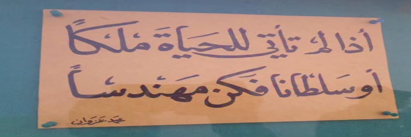 فهد الشمّري. banner