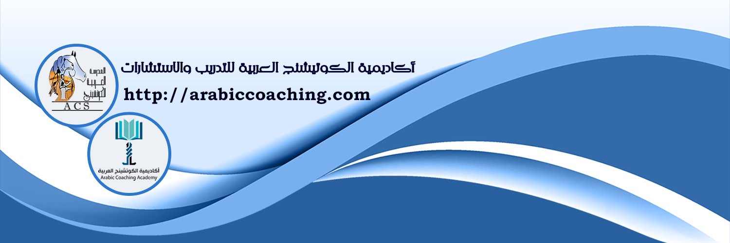 ArabicCoaching's profile banner image