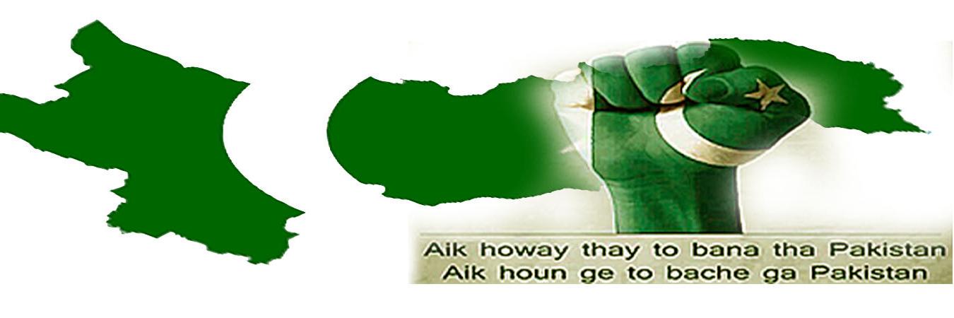PakistaniAwaz's profile banner image