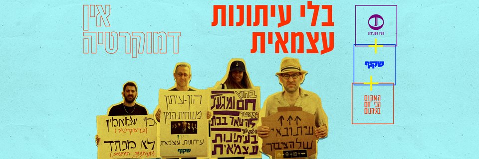 שבי גטניו's banner