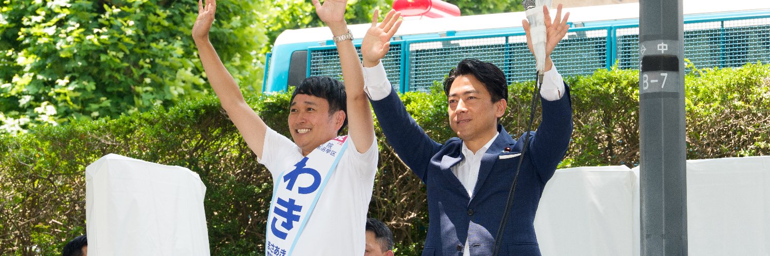 かながわ自民党's banner