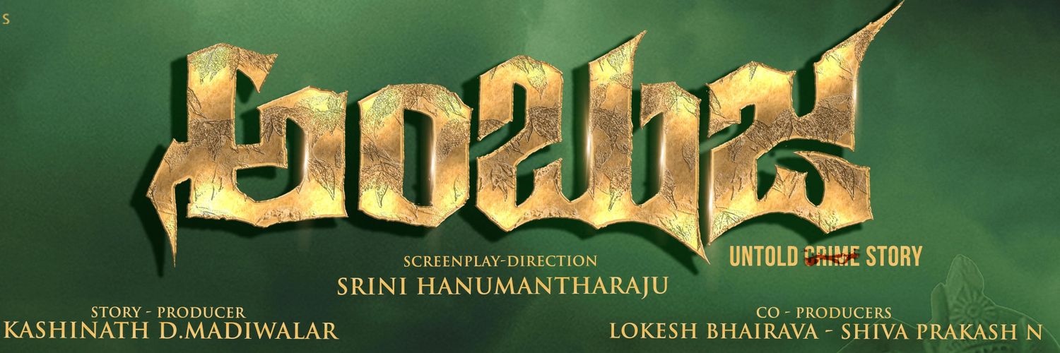 Srini Hanumantharaju banner