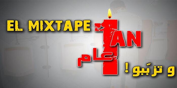 ElMixtapetn's profile banner image
