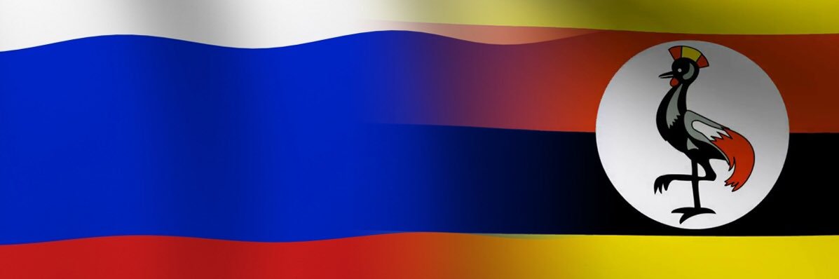 Russian Embassy in Uganda 🇷🇺's banner