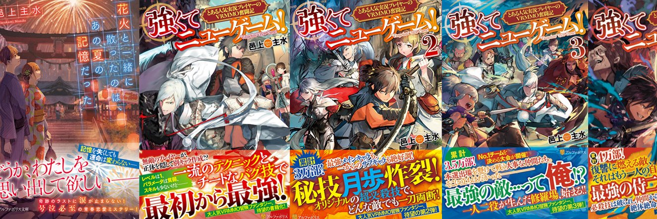 邑上主水🪿 banner