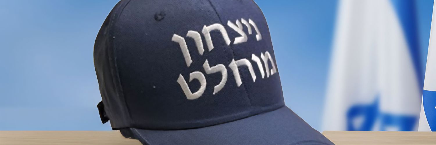 (((Amram Leifer))) 🇫🇷🇮🇱🇺🇦's banner
