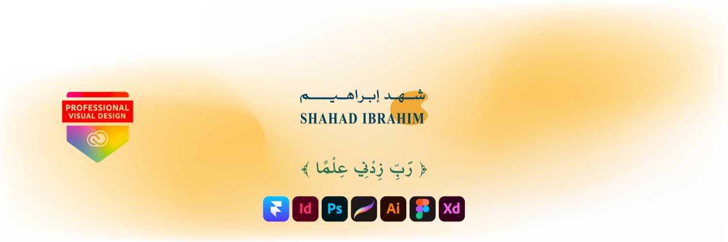 شهد ابراهيم ☀️ banner
