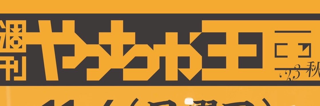 ドン・マルティネス(ドンマル公式） banner