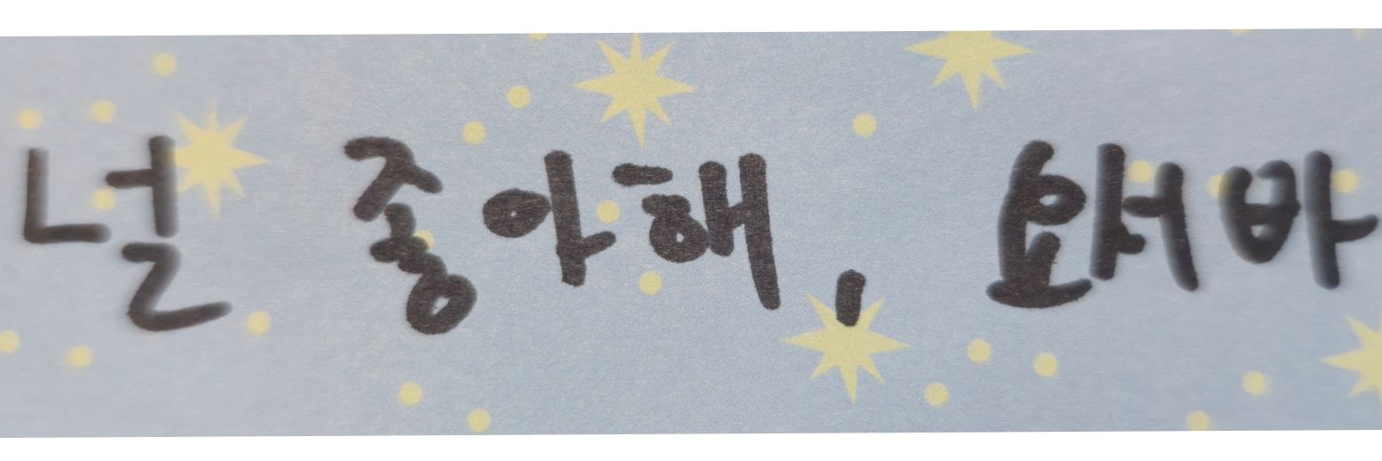 눈빛인듯아닌듯🪽 banner