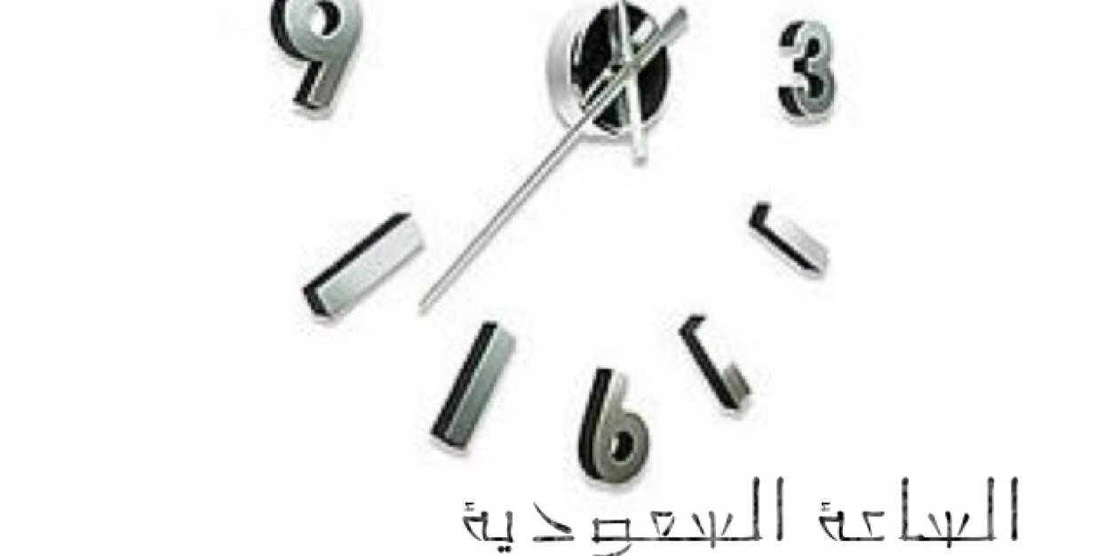 iSaudi_time's profile banner image