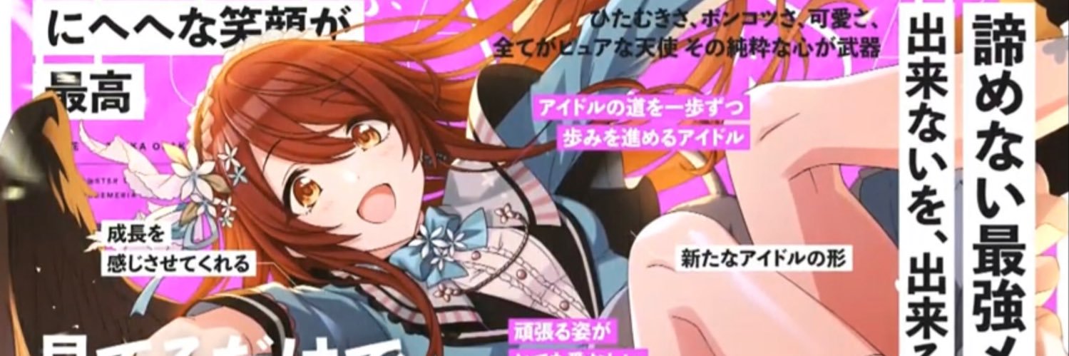asanan_imas's profile banner image