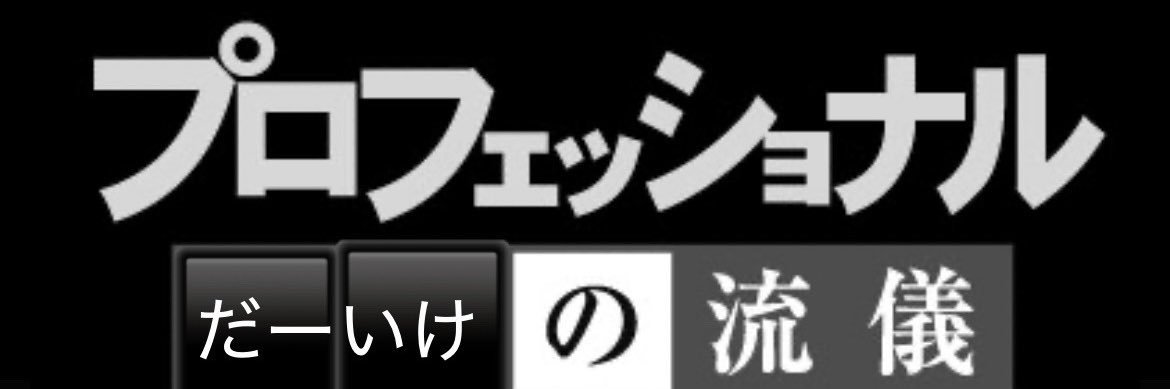 ·̩͙꒰ঌあらダイン໒꒱· ﾟ banner