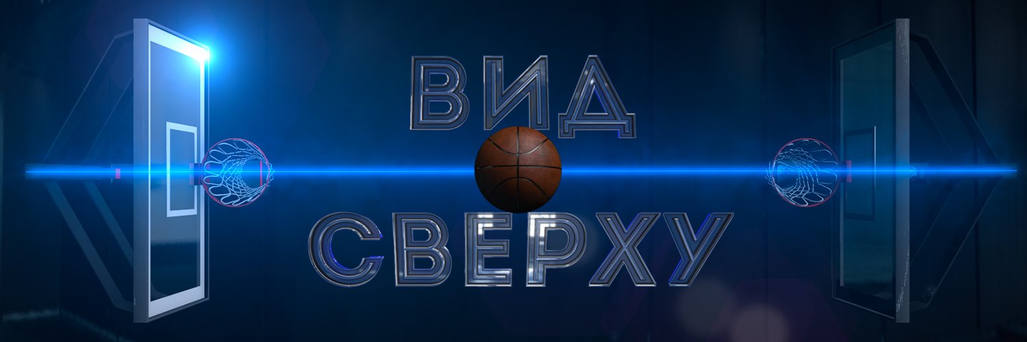Вид Сверху banner