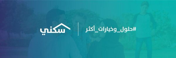 SaudiHousingCC Profile Banner