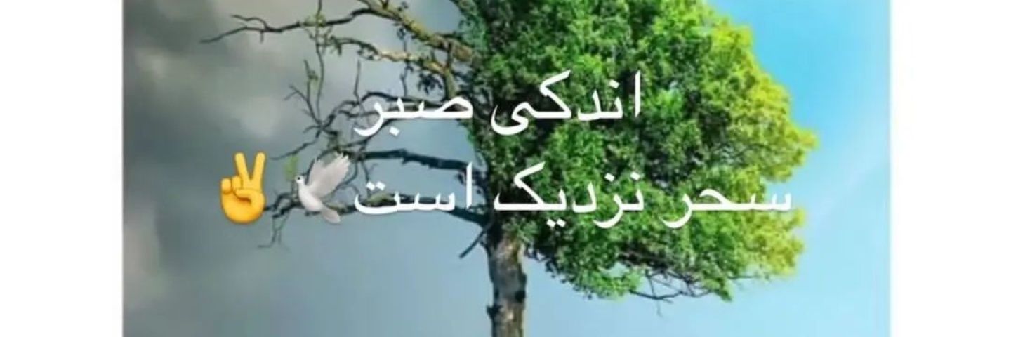 Iranbanoo's banner