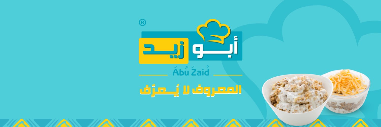 مطاعم أبوزيد banner