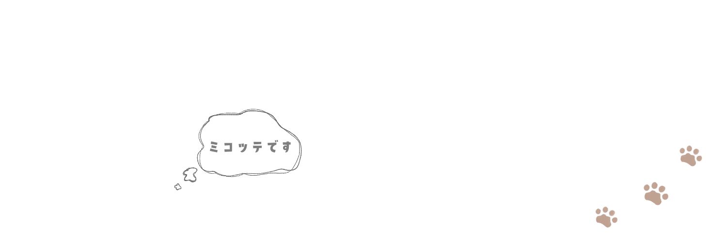 やすみん banner
