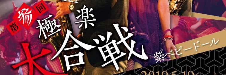 鈴木スト banner