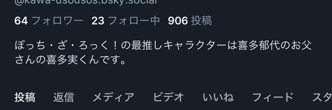 かわうそうそうそ banner
